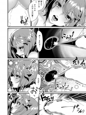 コミックゼロス #114 [DL版]_168