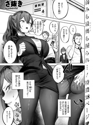 コミックゼロス #114 [DL版]_004