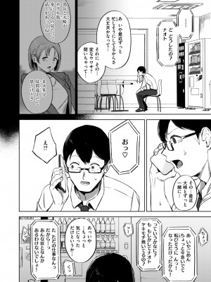 コミックゼロス #114 [DL版]_033
