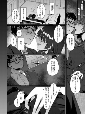 コミックゼロス #114 [DL版]_072