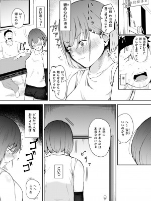 コミックゼロス #114 [DL版]_094