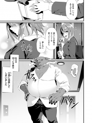コミックゼロス #114 [DL版]_161