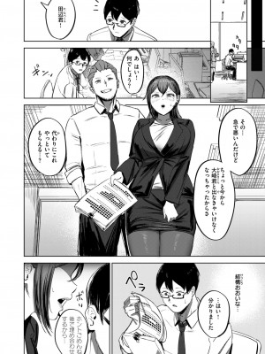 コミックゼロス #114 [DL版]_021