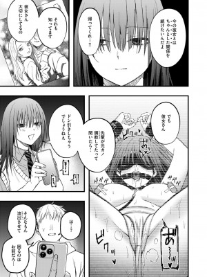 コミックゼロス #114 [DL版]_048