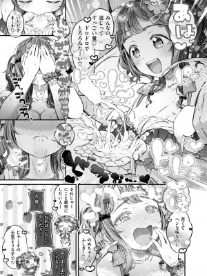 コミックゼロス #114 [DL版]_151