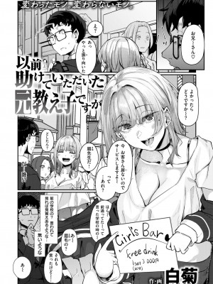 コミックゼロス #114 [DL版]_066