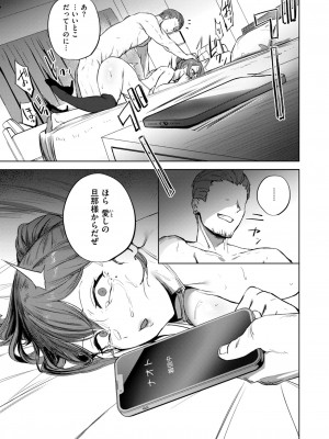 コミックゼロス #114 [DL版]_032