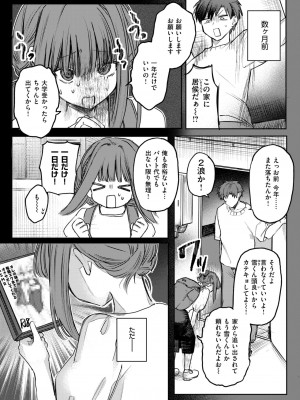 コミックゼロス #114 [DL版]_112