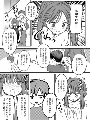 コミックゼロス #114 [DL版]_120