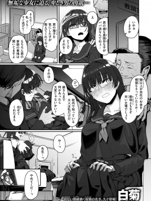 コミックゼロス #114 [DL版]_065