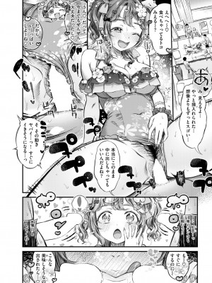 コミックゼロス #114 [DL版]_152