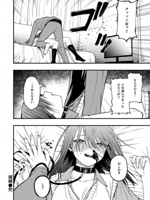 コミックゼロス #114 [DL版]_063