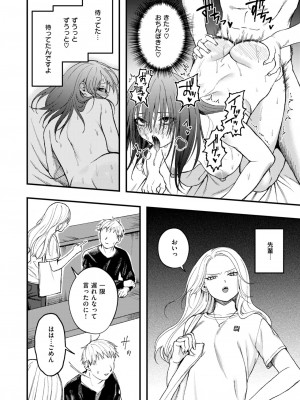 コミックゼロス #114 [DL版]_053