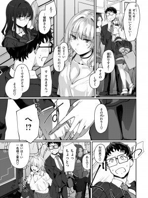 コミックゼロス #114 [DL版]_067