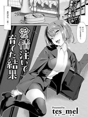コミックゼロス #114 [DL版]_160