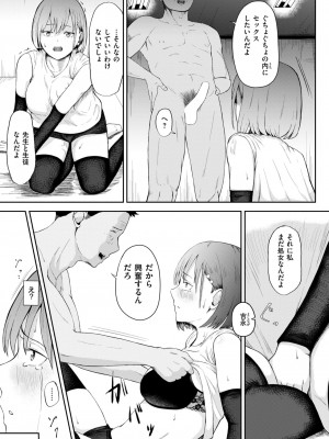 コミックゼロス #114 [DL版]_103