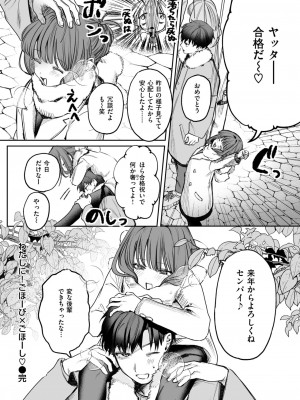 コミックゼロス #114 [DL版]_133