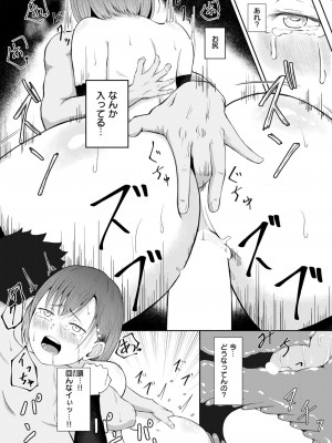 コミックゼロス #114 [DL版]_106