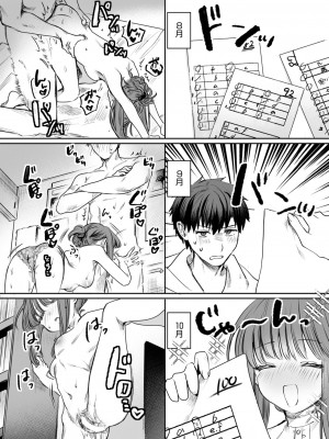 コミックゼロス #114 [DL版]_125