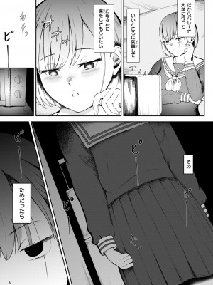 コミックゼロス #114 [DL版]_093