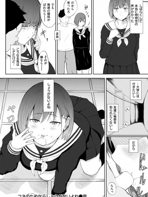 コミックゼロス #114 [DL版]_108