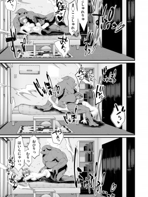 コミックゼロス #114 [DL版]_175