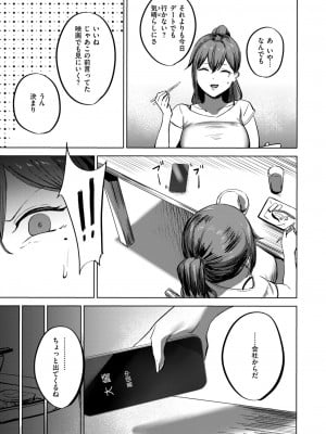 コミックゼロス #114 [DL版]_008