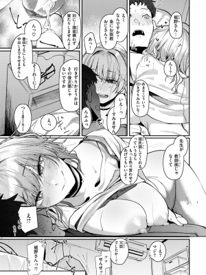 コミックゼロス #114 [DL版]_087