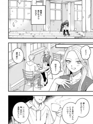 コミックゼロス #114 [DL版]_043