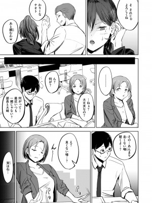 コミックゼロス #114 [DL版]_022