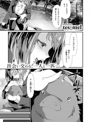 コミックゼロス #114 [DL版]_159