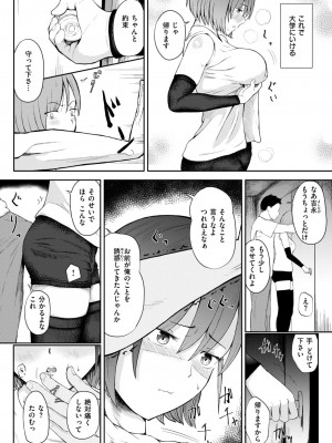 コミックゼロス #114 [DL版]_100
