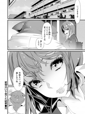 コミックゼロス #114 [DL版]_180