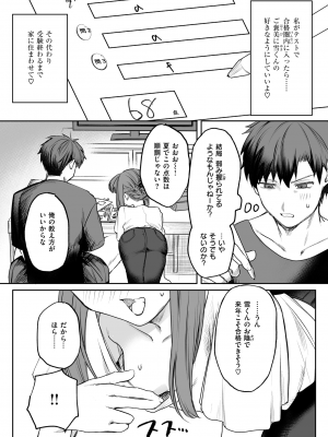 コミックゼロス #114 [DL版]_115