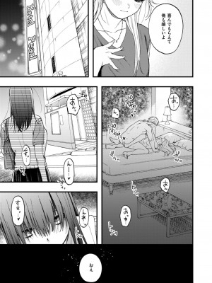 コミックゼロス #114 [DL版]_044