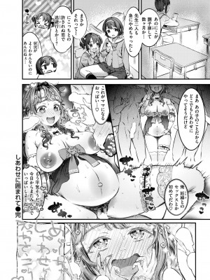 コミックゼロス #114 [DL版]_158