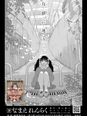 コミックゼロス #114 [DL版]_191