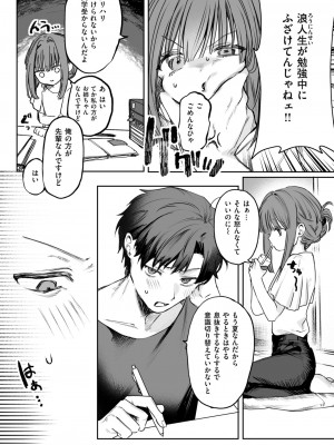 コミックゼロス #114 [DL版]_111