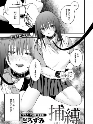コミックゼロス #114 [DL版]_042