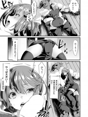コミックゼロス #114 [DL版]_165
