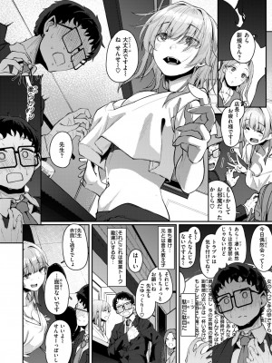 コミックゼロス #114 [DL版]_070