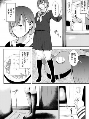 コミックゼロス #114 [DL版]_092