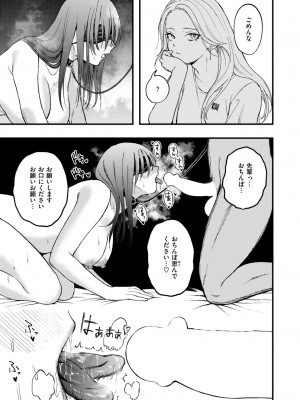 コミックゼロス #114 [DL版]_054