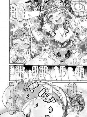 コミックゼロス #114 [DL版]_154