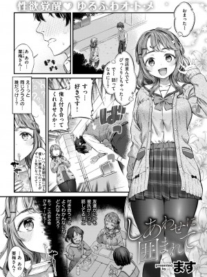 コミックゼロス #114 [DL版]_135