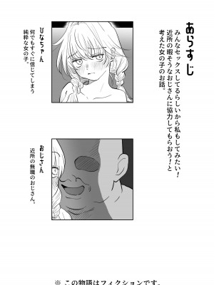 [七原みつる] オジサンが無知っ娘にエッチなことを教える話・下巻_02