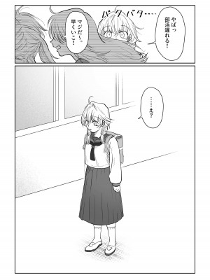 [七原みつる] オジサンが無知っ娘にエッチなことを教える話・下巻_13