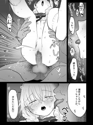 [七原みつる] オジサンが無知っ娘にエッチなことを教える話・下巻_23