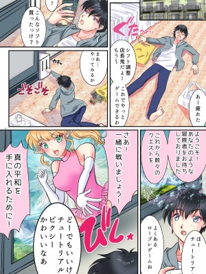 [ゆったん@TSドロップ (ゆったん)] TSサキュバスえちえちクエスト_02