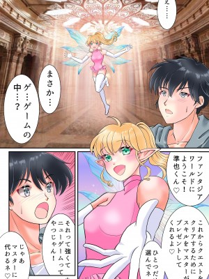 [ゆったん@TSドロップ (ゆったん)] TSサキュバスえちえちクエスト_05